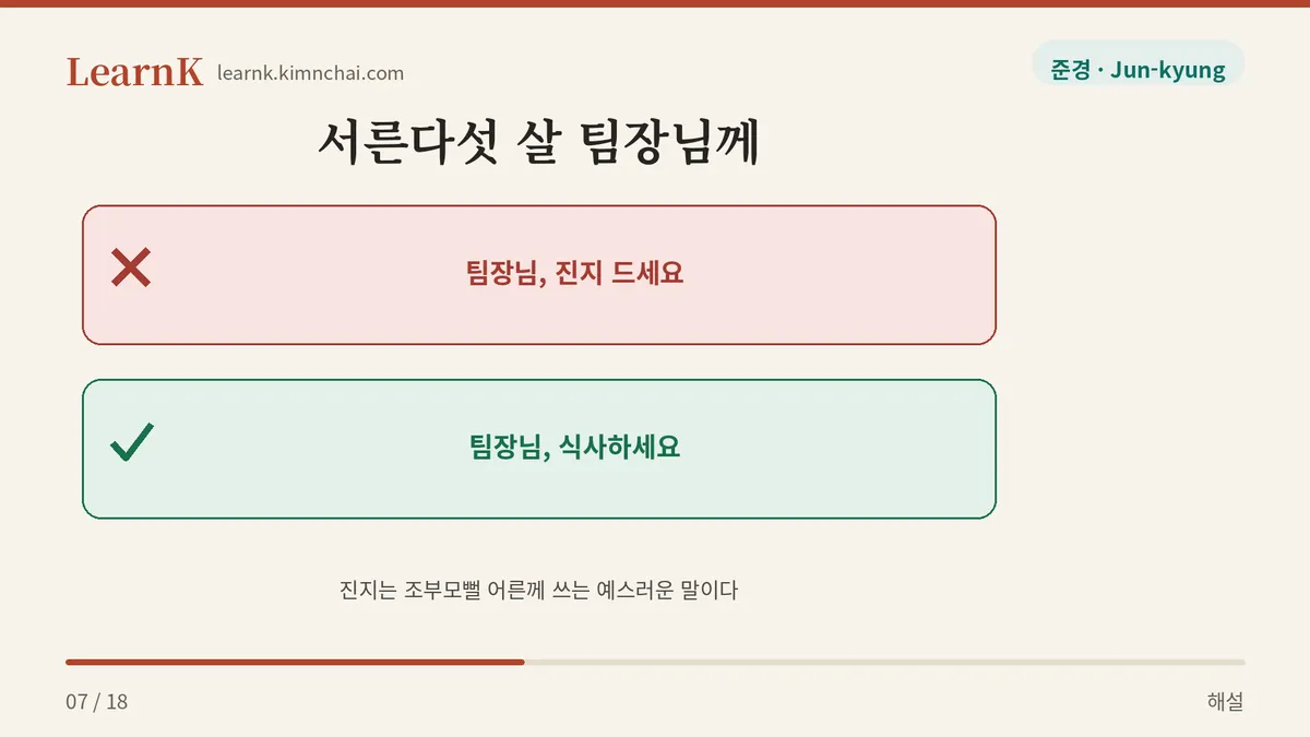 회사에서는 식사하세요