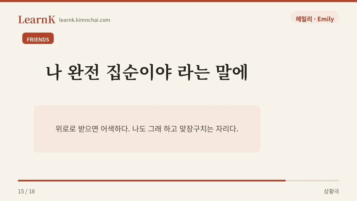 위로할 자리가 아니다
