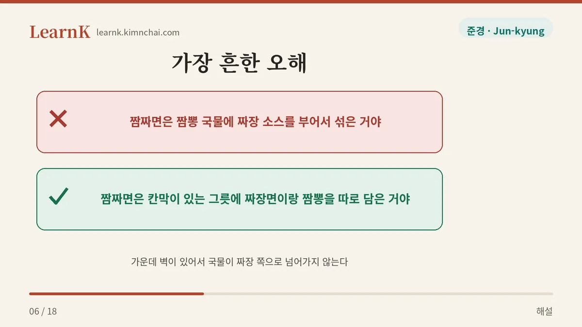 섞는 게 아니라 나누는 것
