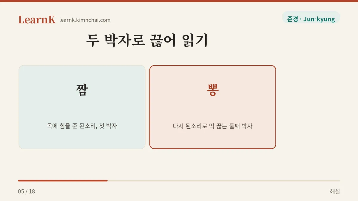 잠봉 아니고 짬뽕