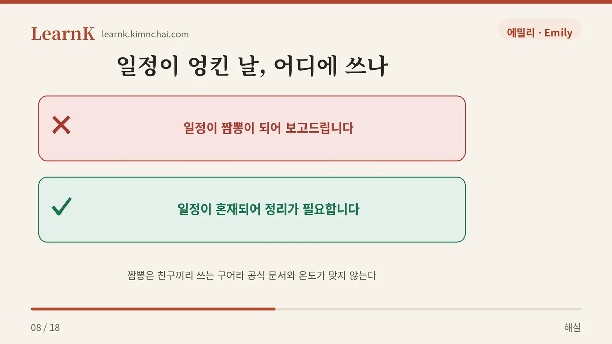 보고서엔 쓰지 않는다
