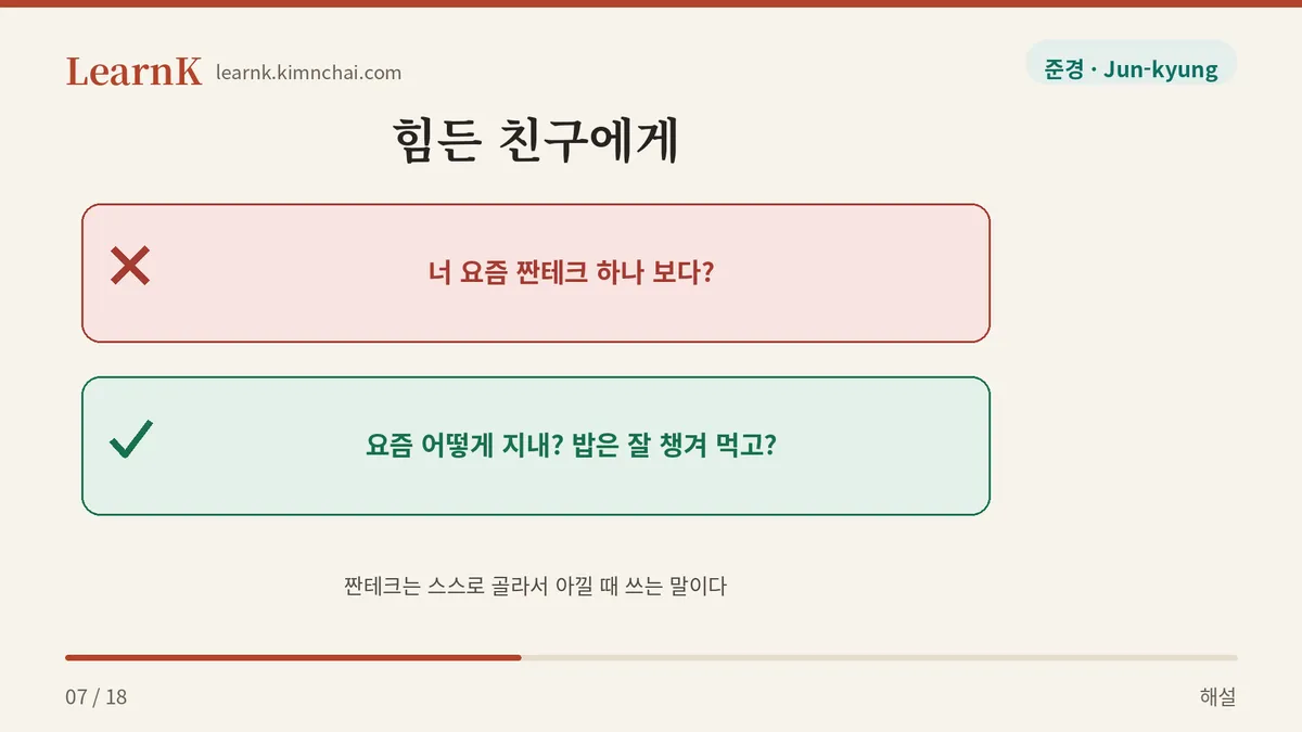 자기 얘기일 때만