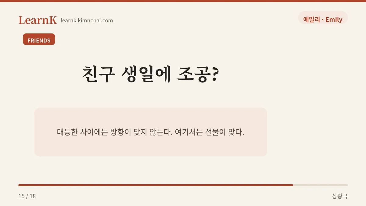이거 내 선물이야
