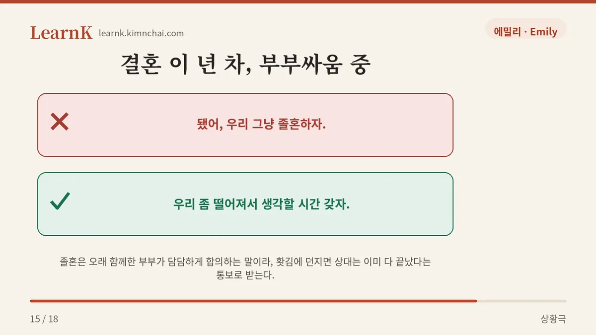 신혼에 쓰면 가장 차갑다