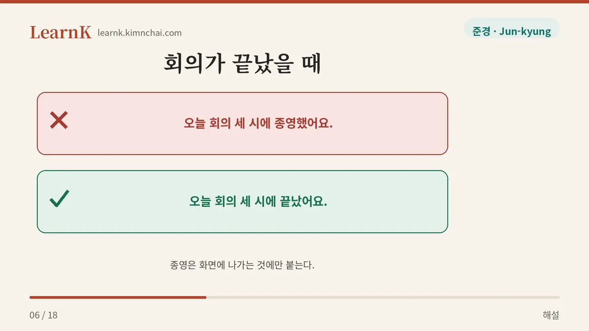 회의는 종영하지 않는다