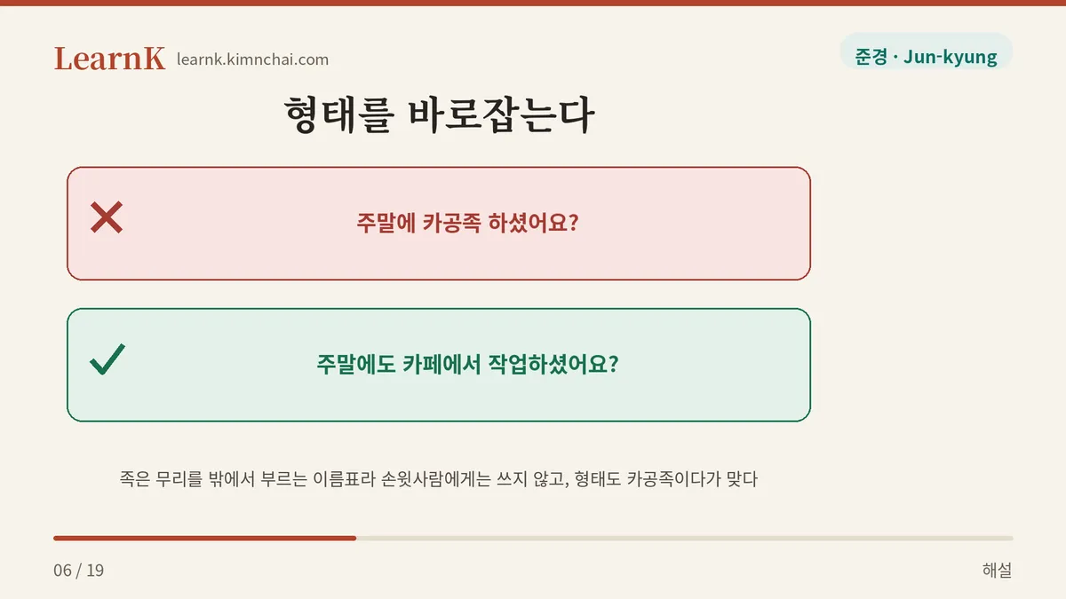 카공족 하다 ✗