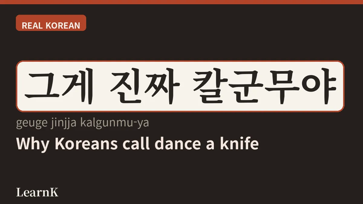 칼군무 (kalgunmu): el mundo de las coreografías del K-pop que encajan como un cuchillo