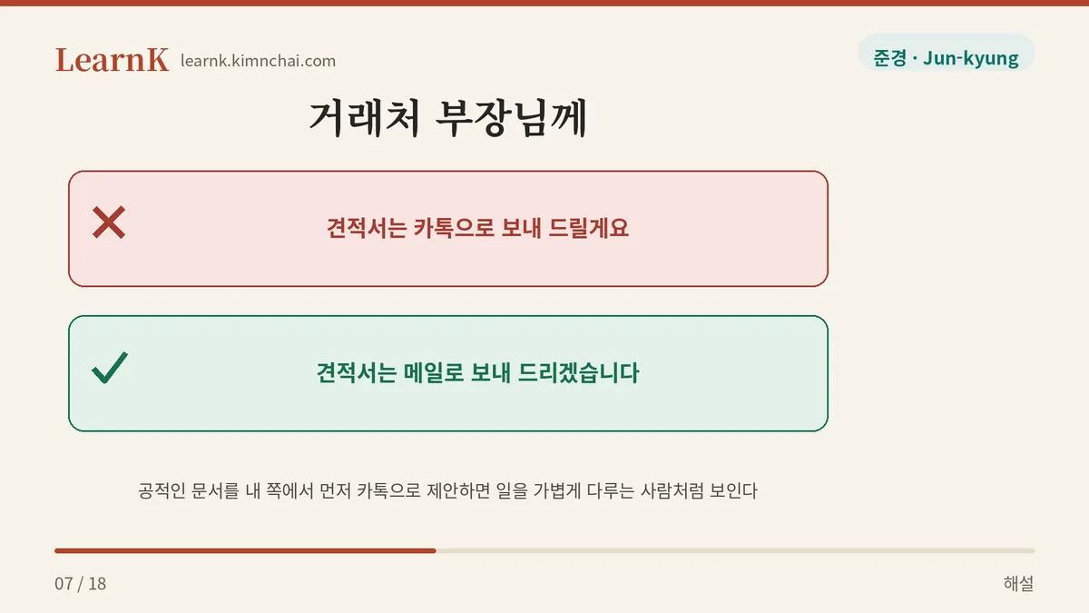 카톡은 사적인 통로다