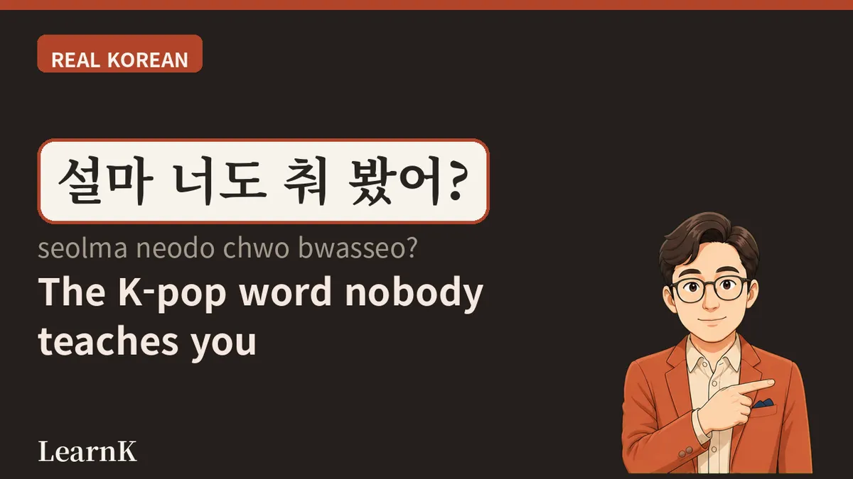 커버댄스 —— 用身体去模仿自己喜欢的那首歌