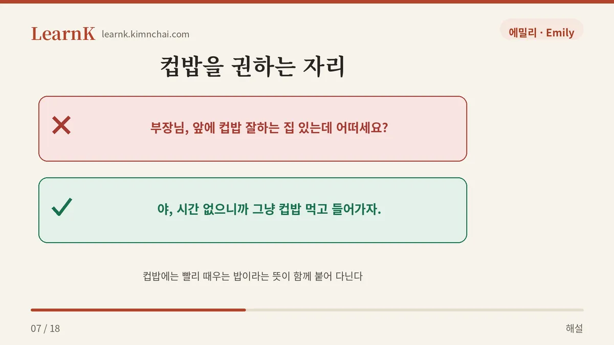 대접하는 자리엔 안 쓴다