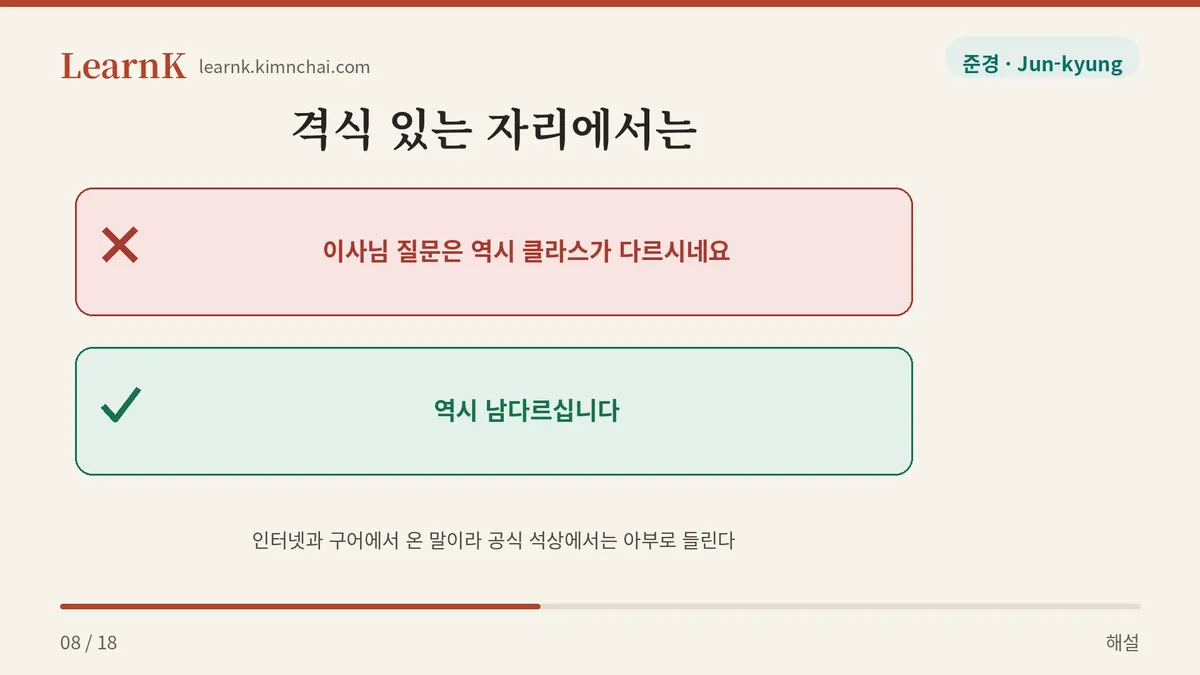 면접장에서는 금지