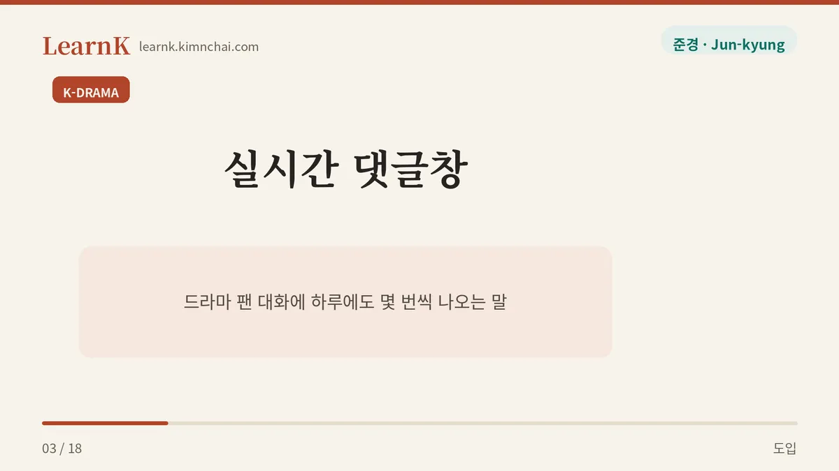 하루에도 몇 번씩