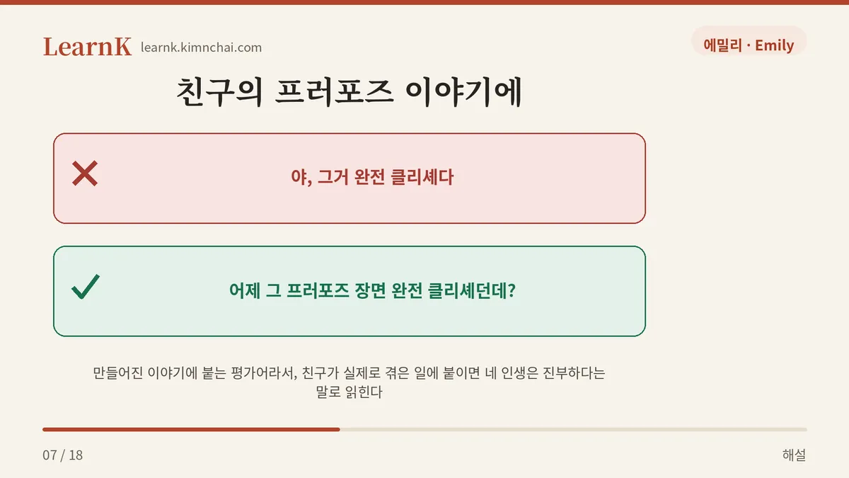 사람에게는 붙이지 않는다