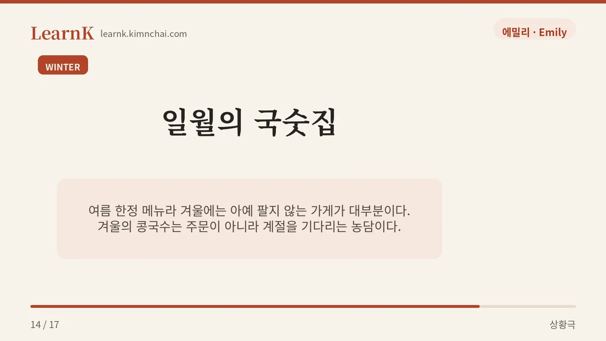 아, 콩국수 먹고 싶다