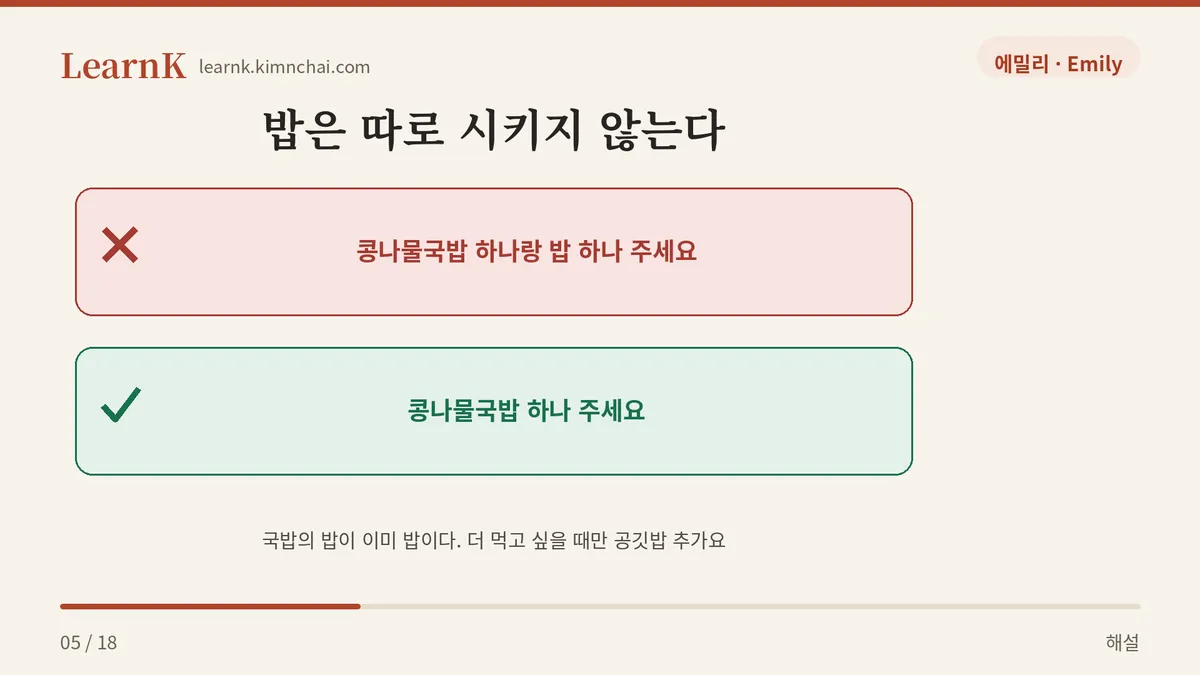 밥은 이미 안에 있다