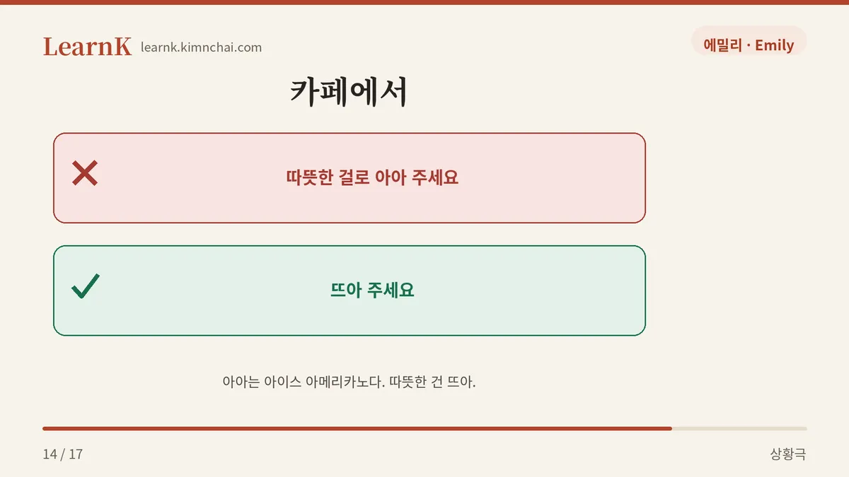 아아 말고 뜨아