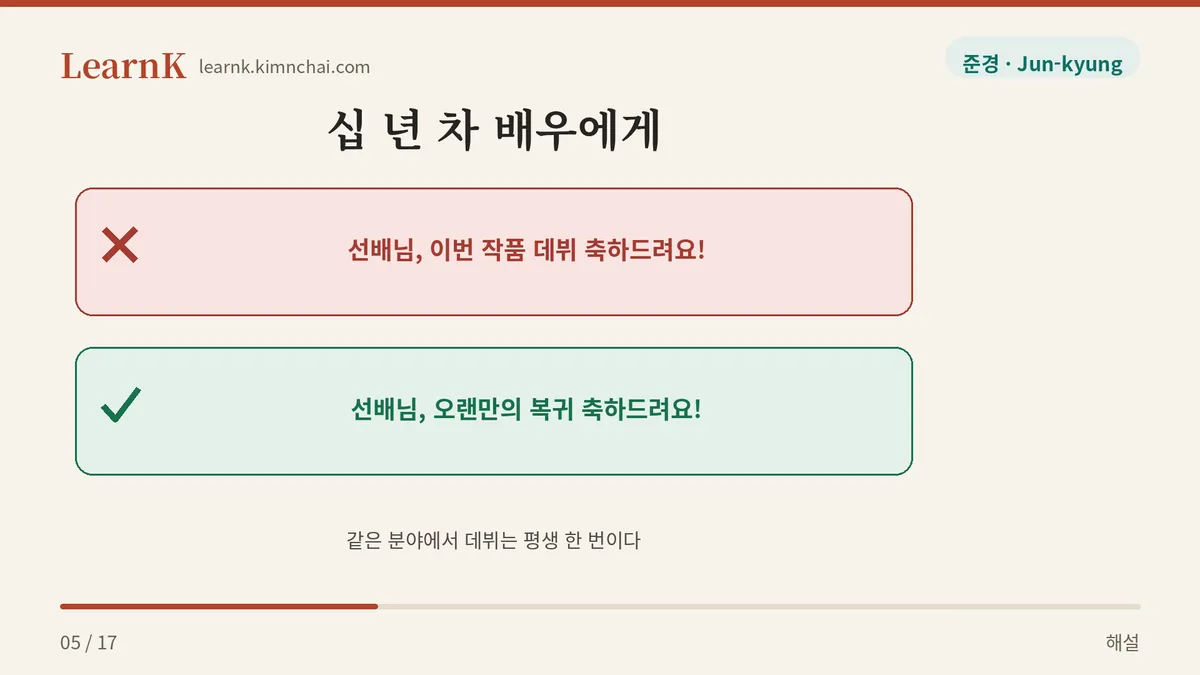 한 분야에 평생 한 번