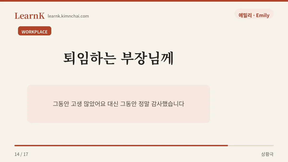 그동안 정말 감사했습니다