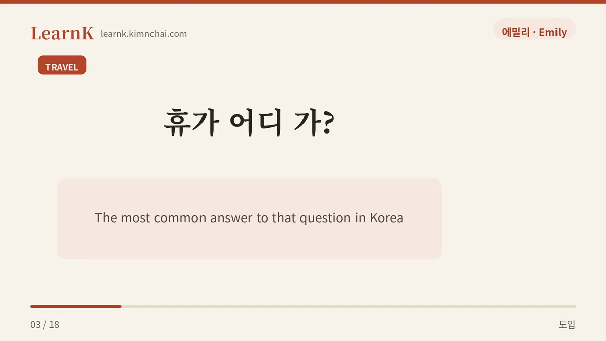오늘의 표현