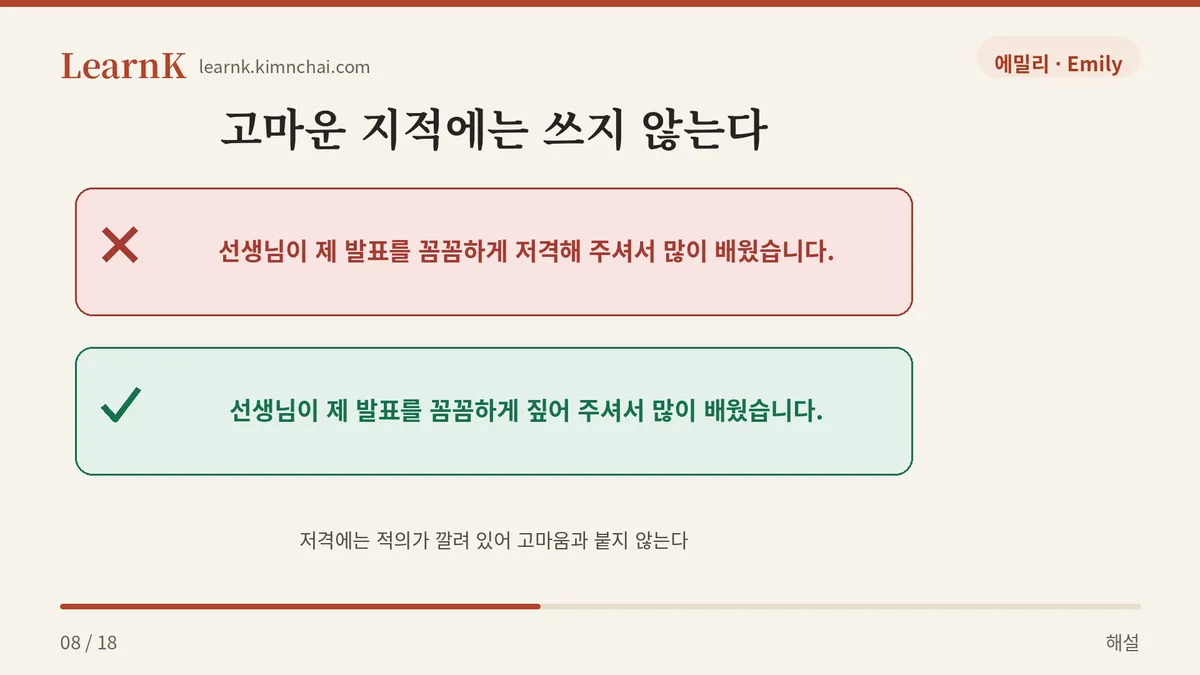 저격해 주셔서 ✗