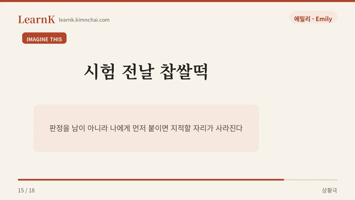 미신인 건 아는데