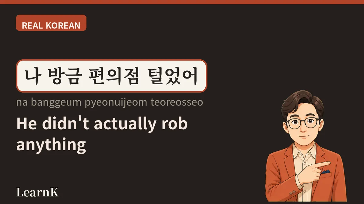 맥주 (maekju) — 보리로 빚은 거품, 그리고 “한잔하자”가 뜻하는 것