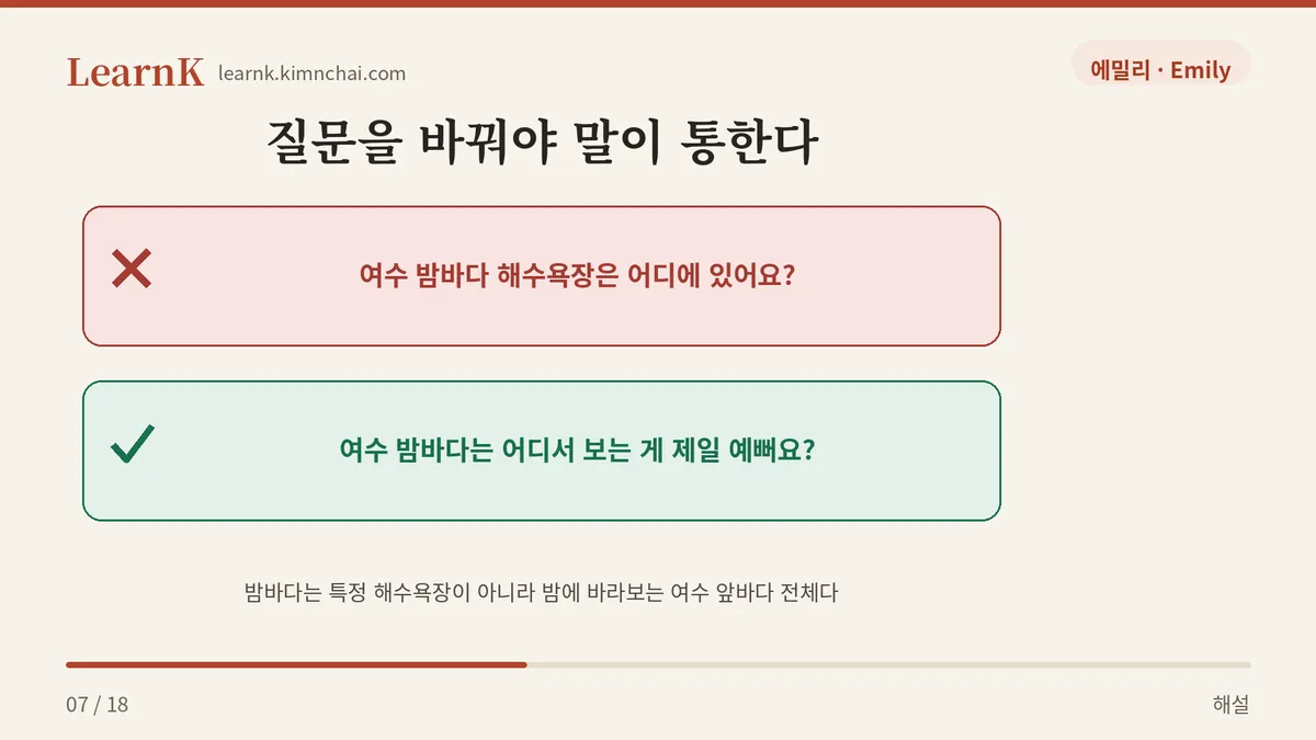밤바다는 장소 이름이 아니다