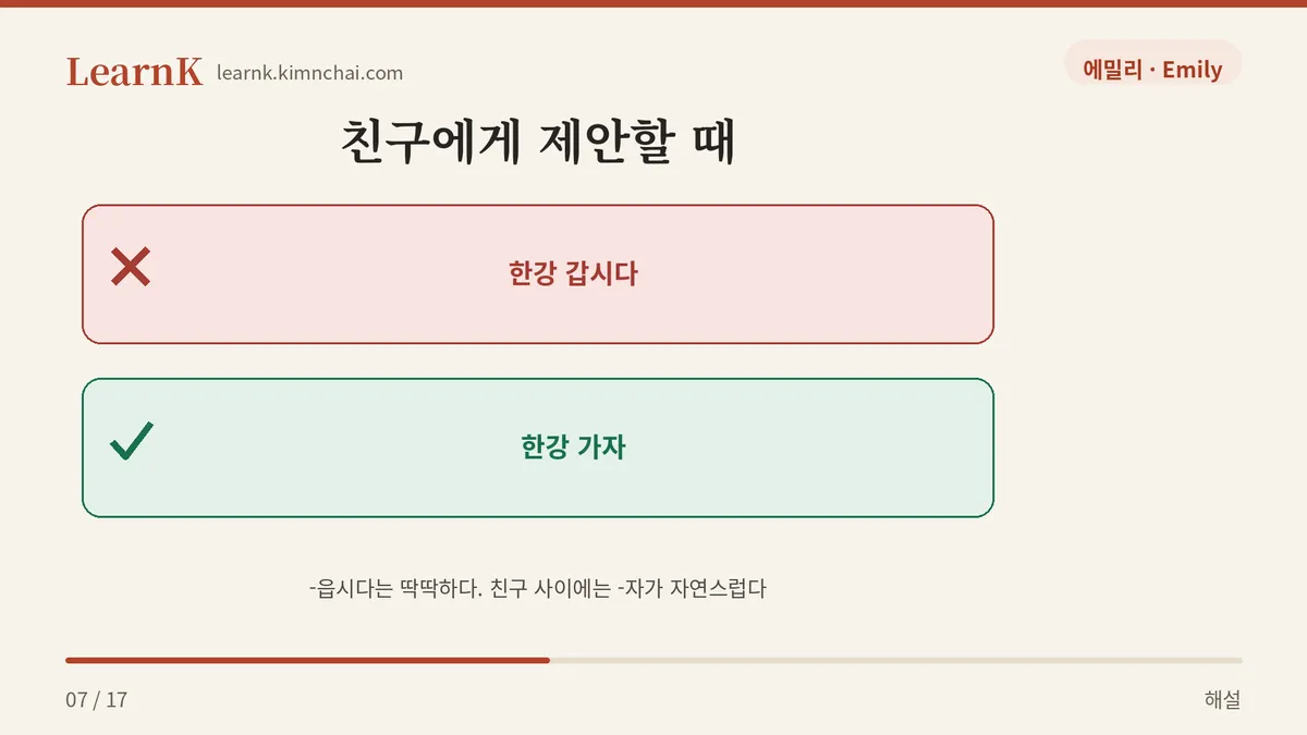 친구에게는 갑시다 금지
