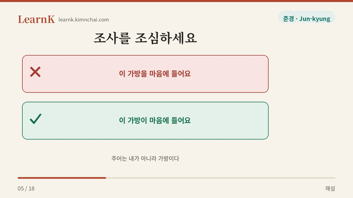 이 가방이 마음에 들어요