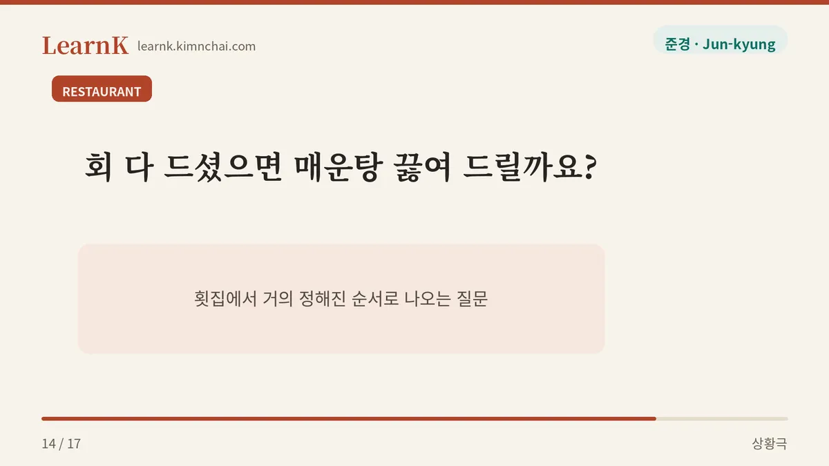 네, 부탁드려요