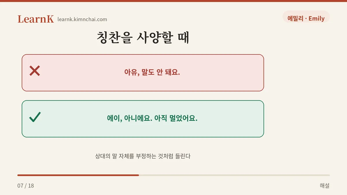 칭찬에는 쓰지 않는다