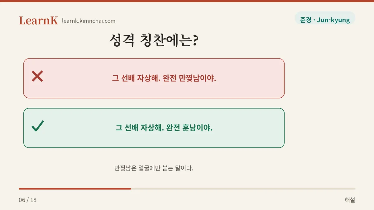 성격엔 안 붙는다