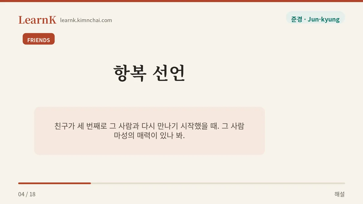 나 졌다