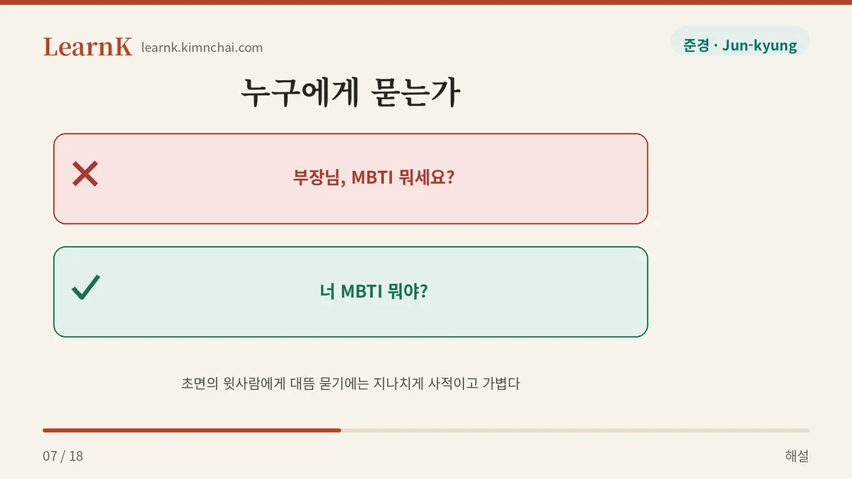 부장님께는 묻지 않는다