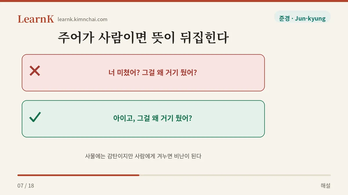 사람에게는 겨누지 않는다