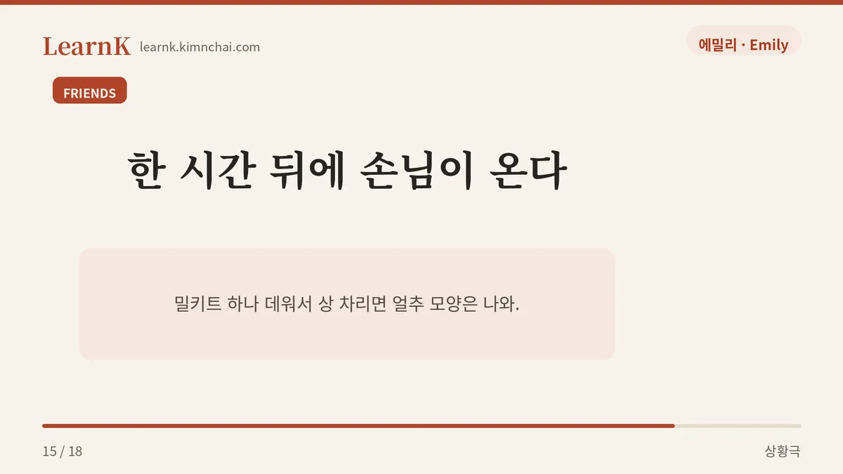 밀키트 하나 데워서 상 차리면