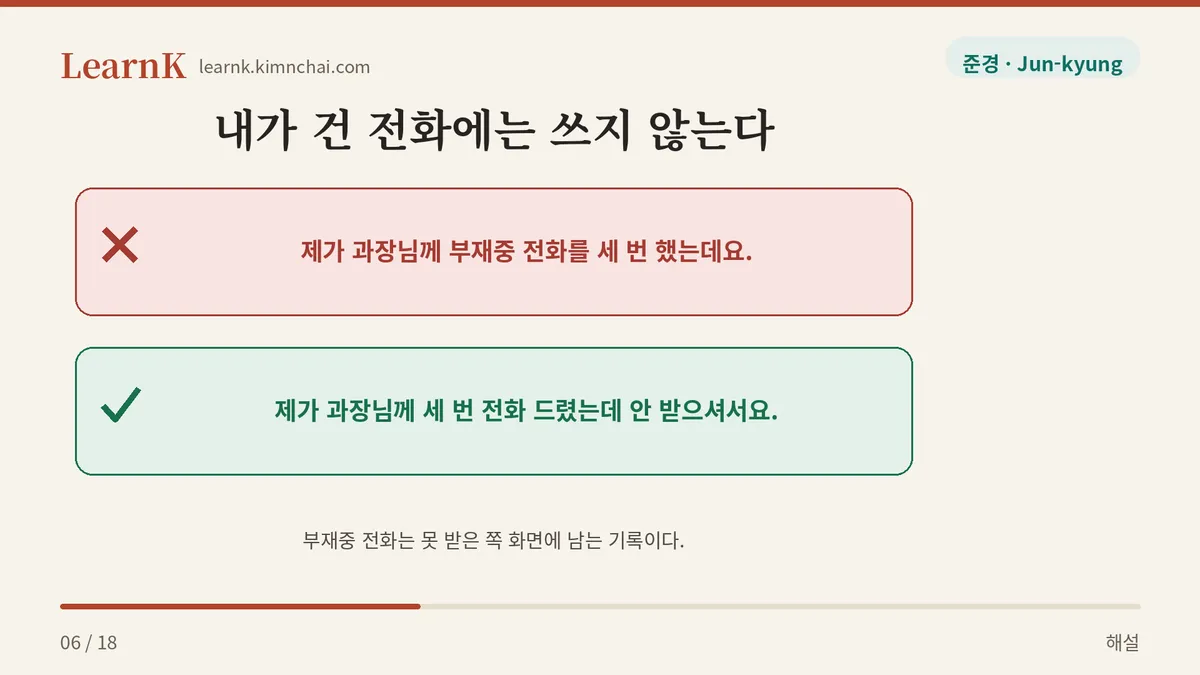 건 사람 말고 못 받은 사람
