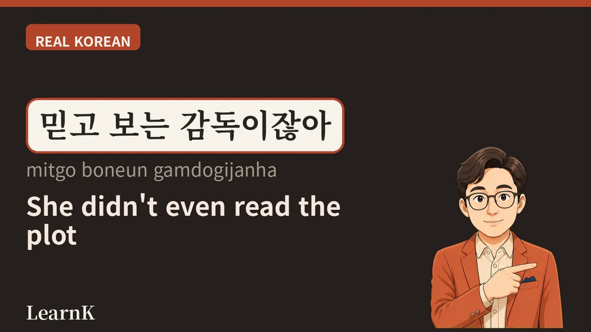 믿고 보는 — 让人连剧情简介都不看就按下播放键的一句话