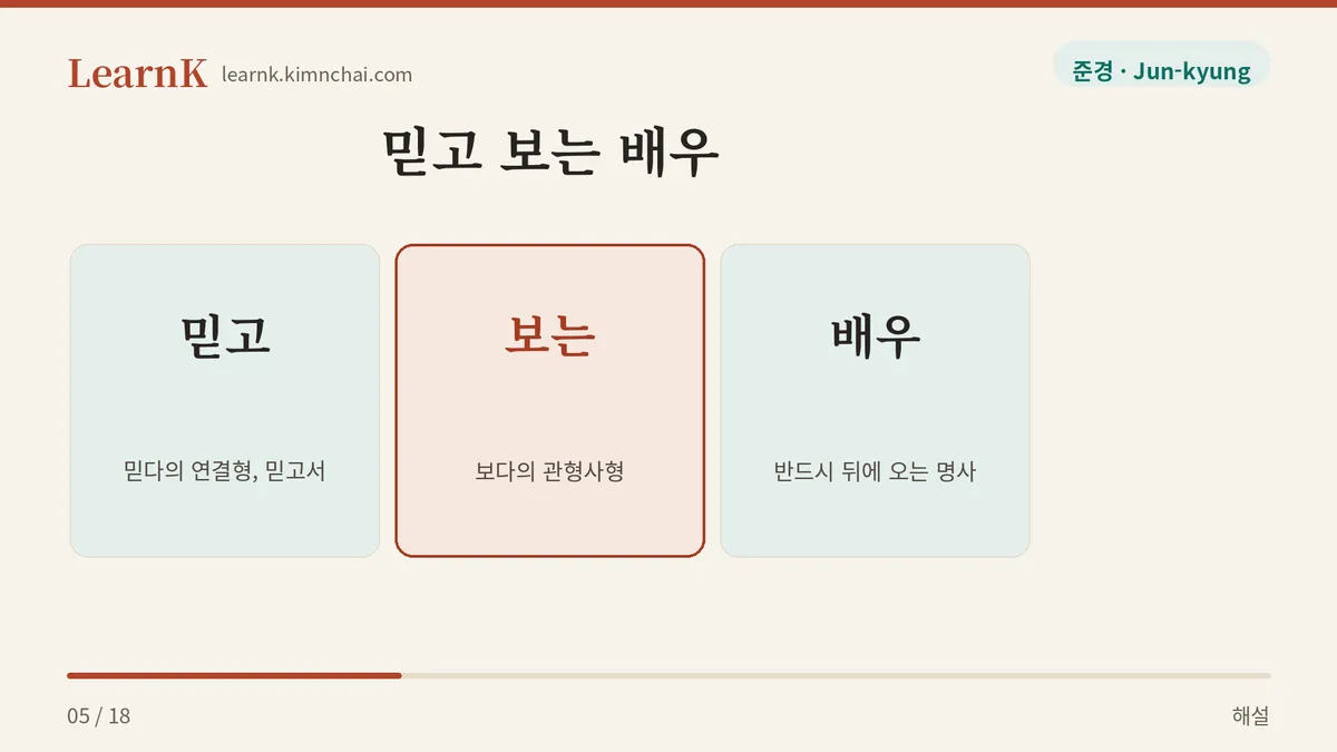 믿고 더하기 보는 더하기 명사