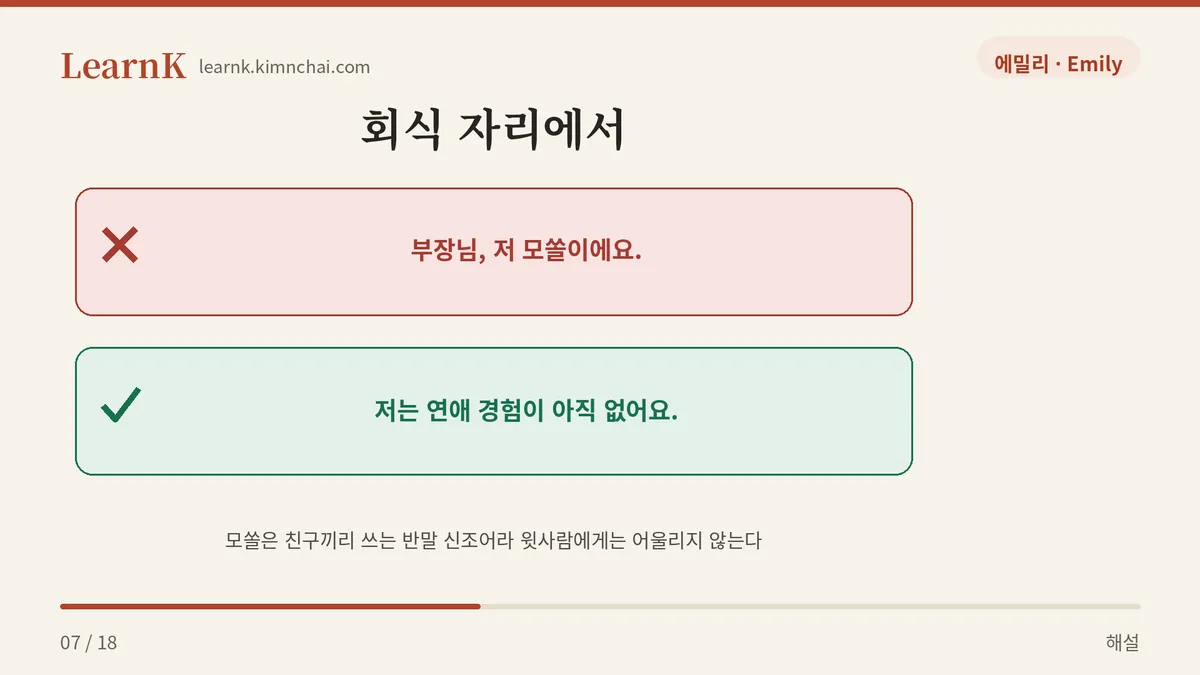윗사람에게는 금지