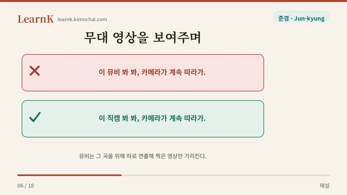 직캠은 뮤비가 아니다