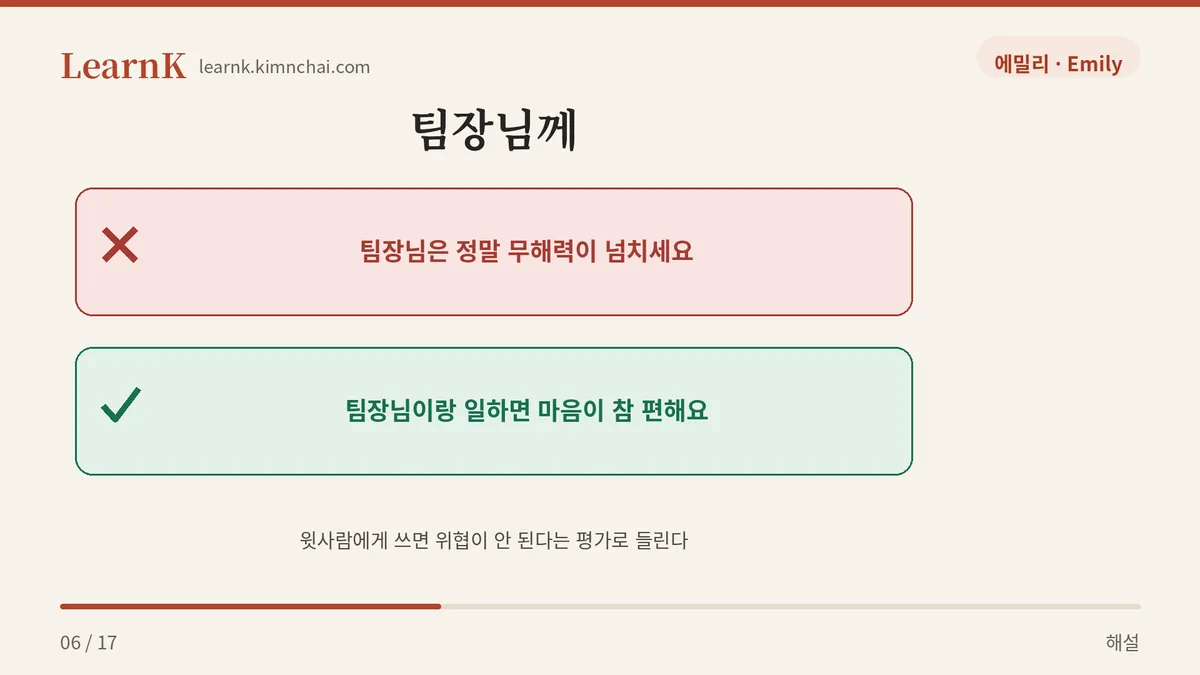 위로는 쓰지 않는다