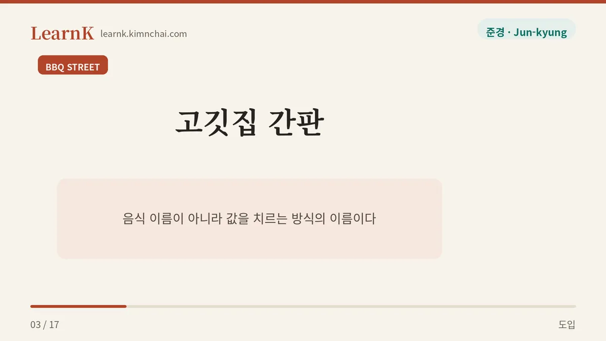 삼겹살 무한리필
