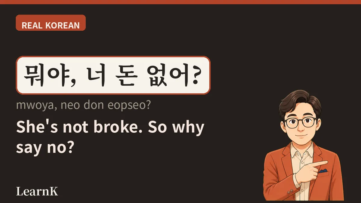 무지출챌린지 (mujichulchaellinji) — Zero Won for a Whole Day: Not Poverty, but a Game You Set for Yourself