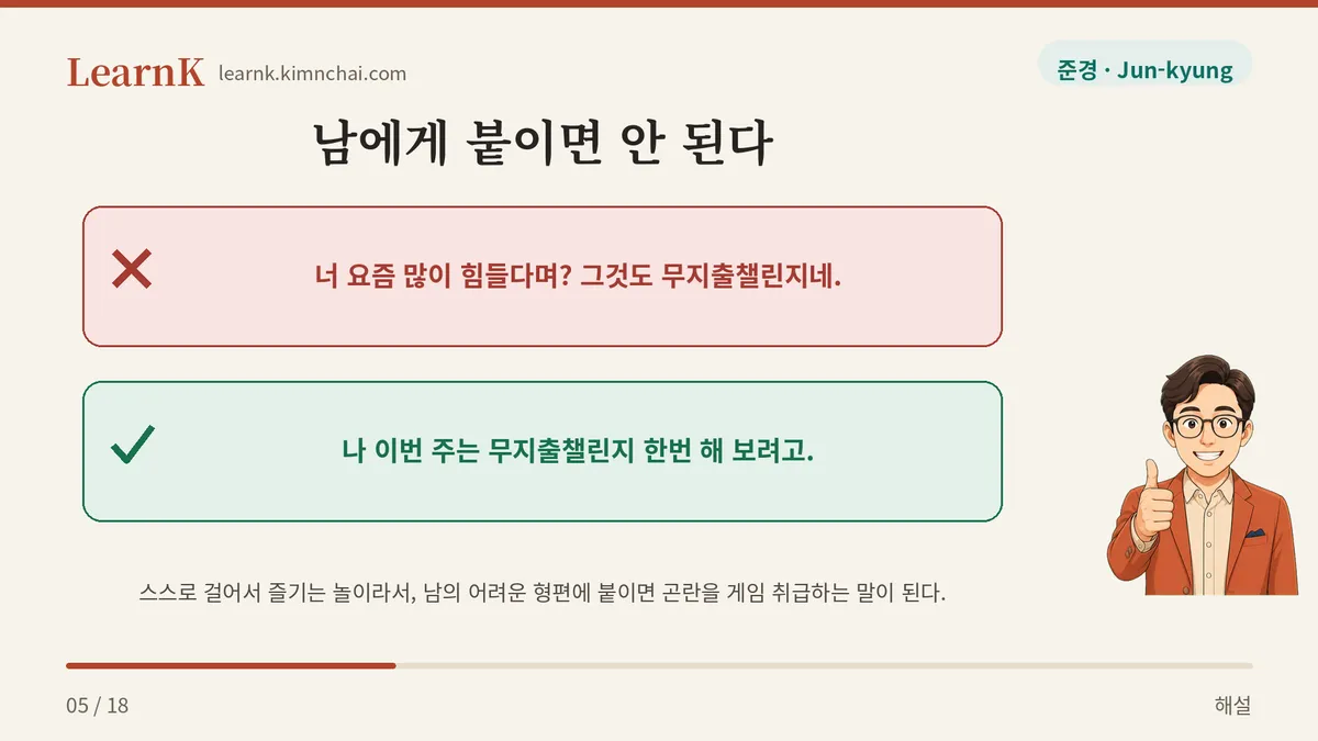 못 쓰는 게 아니라 안 쓰는 것