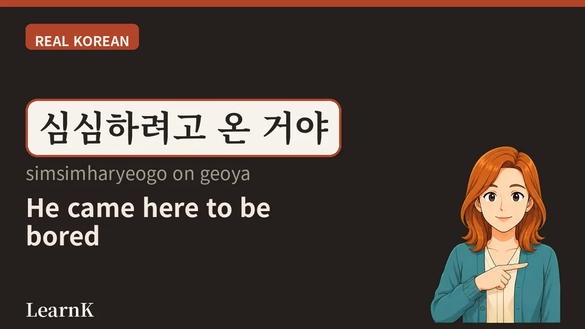 물멍 (mulmeong): Time Spent Staring Blankly at Water — Korea's Quietest Way to Rest