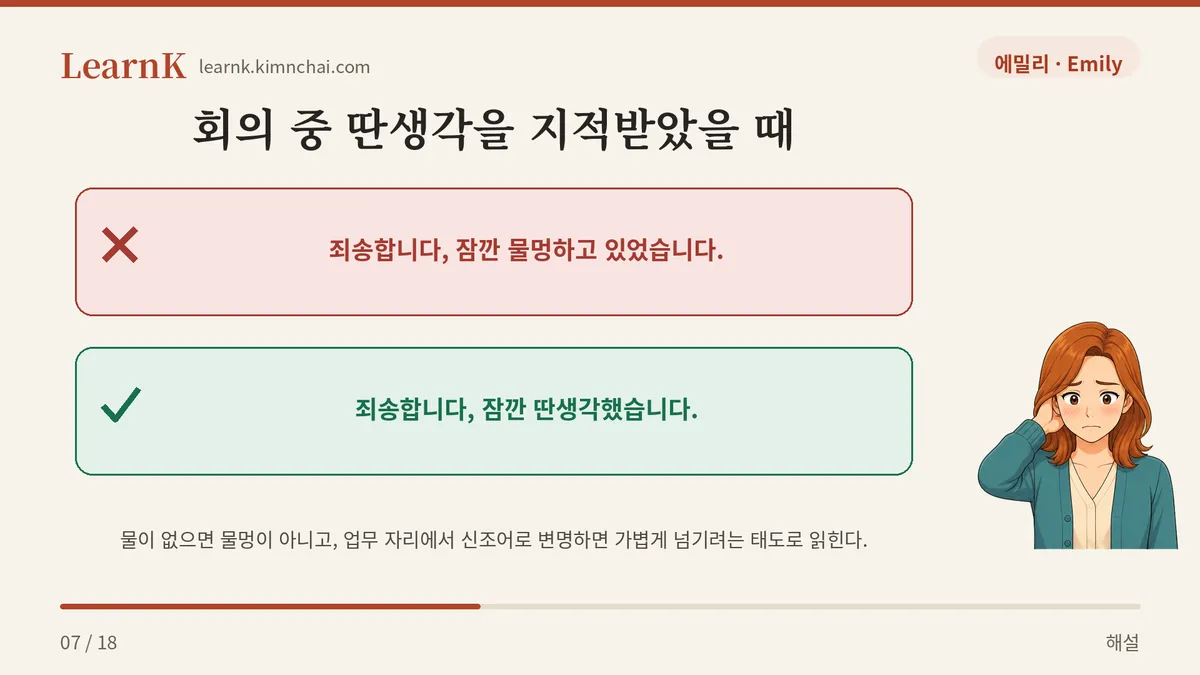 회의실에는 물이 없다
