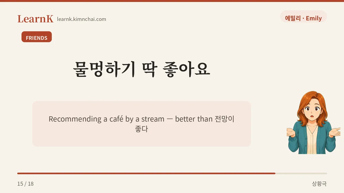 물멍하기 딱 좋아요