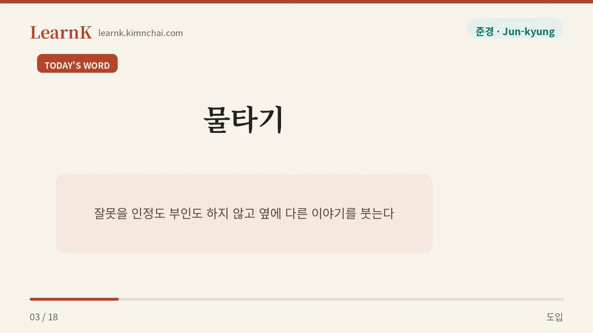 부인이 아니라 희석