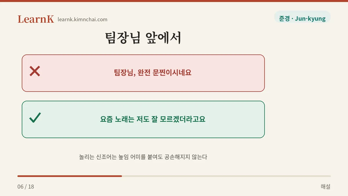 윗사람에겐 쓰지 않는다